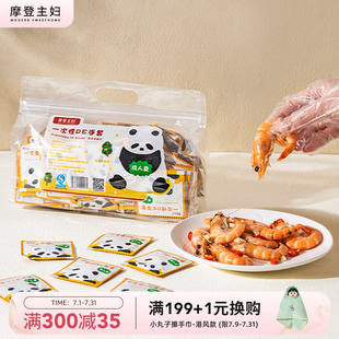 摩登主妇mototo熊猫一次性手套食品级专用儿童加厚pe塑料独包小包