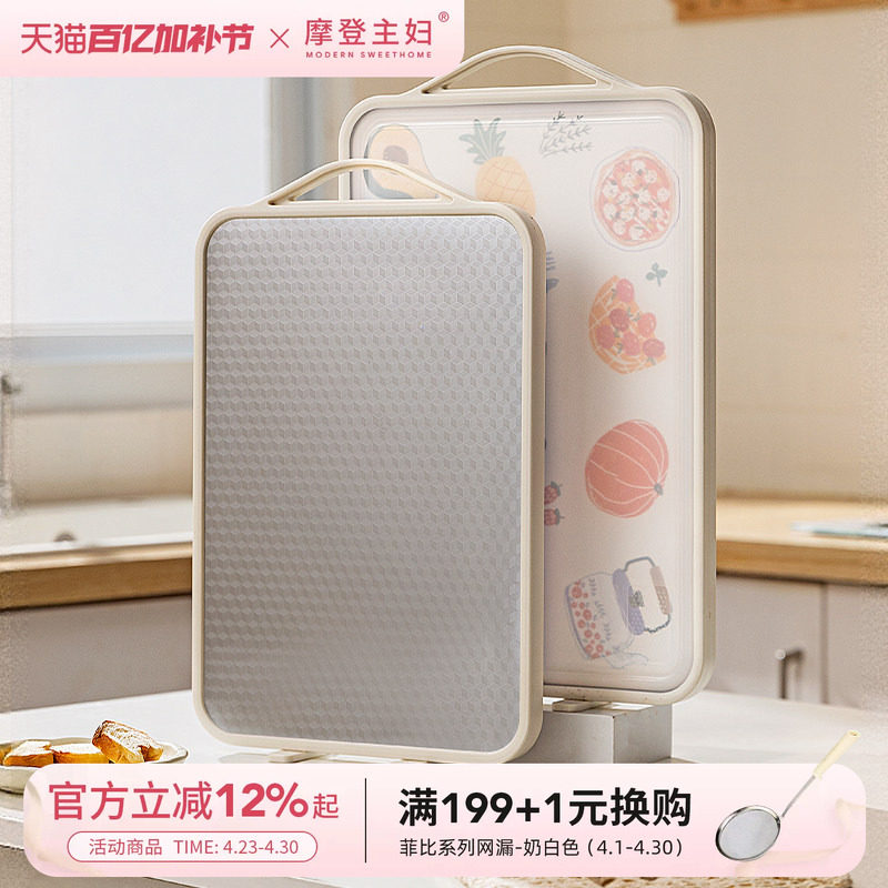 摩登主妇316L不锈钢菜板防霉抗菌家用食品级304切菜案板双面砧板