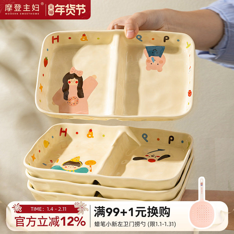 摩登主妇一家三口儿童分格餐盘大人减脂陶瓷早餐盘水果盘子家用碟,餐饮具,盘,淘宝优惠券,粉丝福利购,淘宝优惠卷