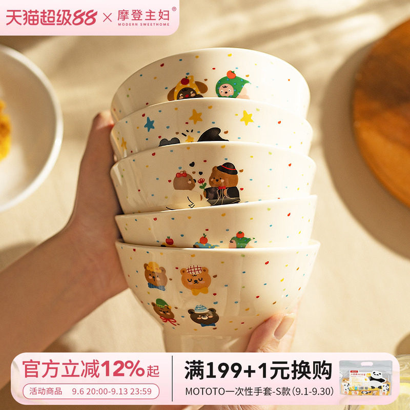 摩登主妇陶瓷彩色波点可爱米饭碗图片