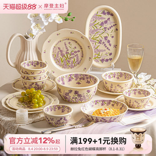 摩登主妇漂亮餐具碗碟盘子米饭碗