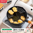 摩登主妇油炸锅家用小型省油炸物专用小锅炸油锅带滤网雪平锅奶锅