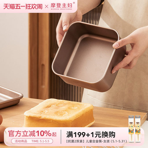 摩登主妇烤箱用烘焙家用不沾烤盘
