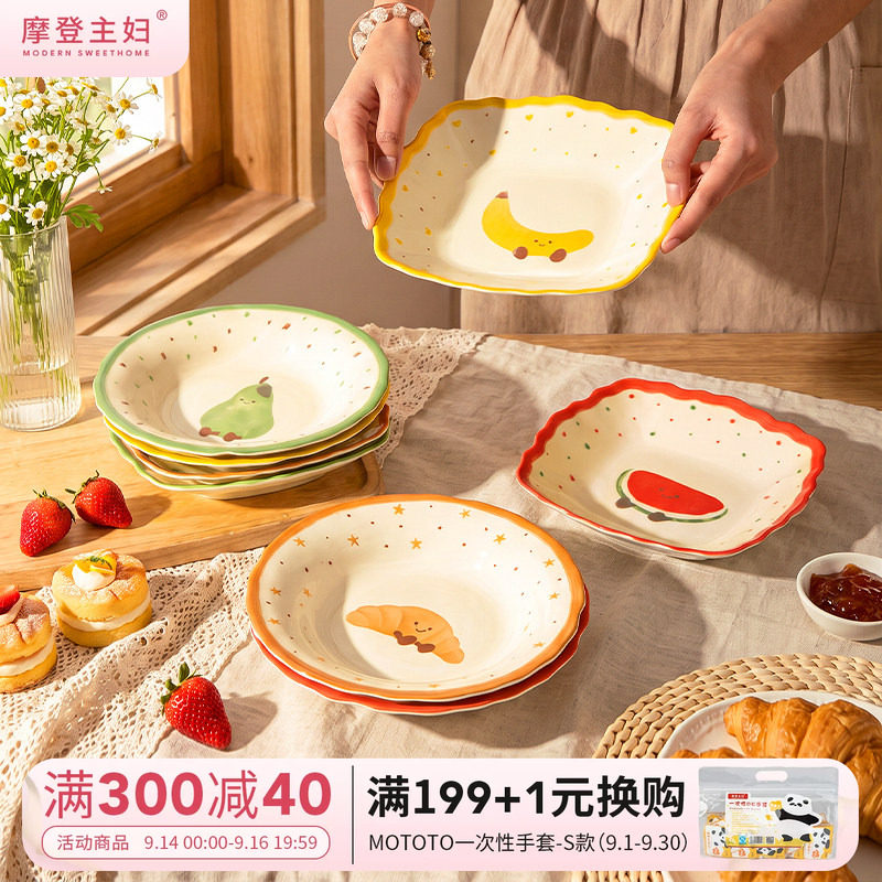 摩登主妇釉下彩可爱盘子漂亮餐具图片
