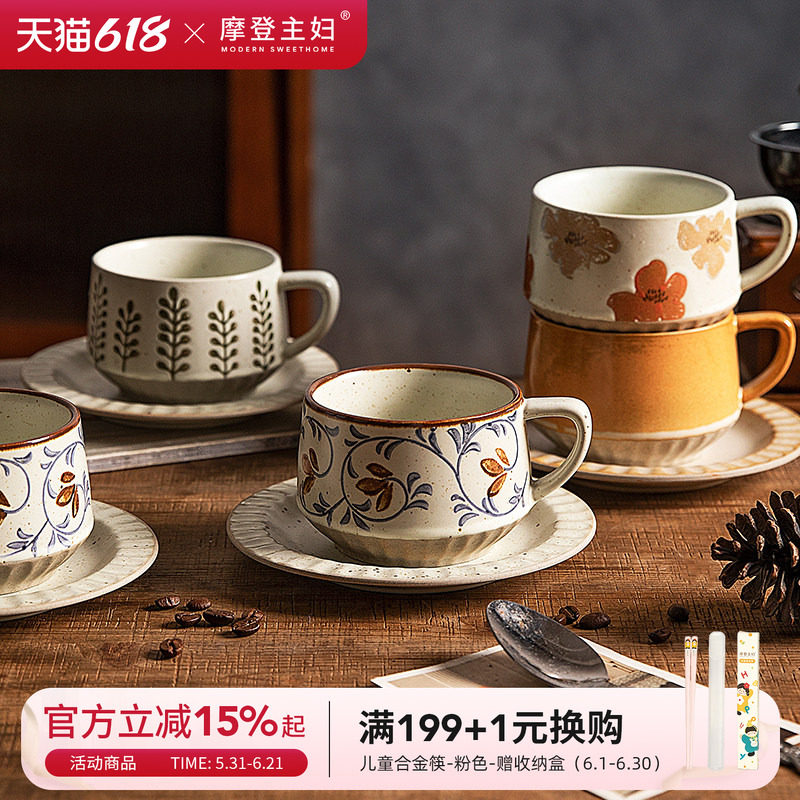 摩登主妇陶瓷咖啡杯套装马克杯子高档精致家用水杯早餐杯乔迁礼物