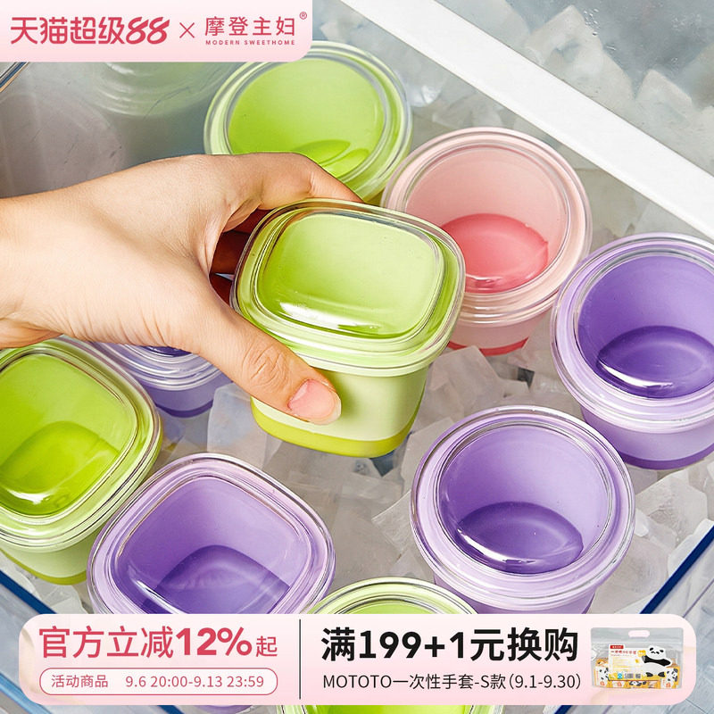 摩登主妇冰格模具家用食品级图片