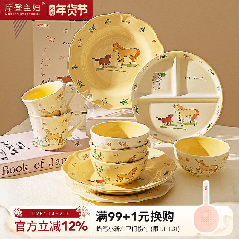 摩登主妇马年新年餐具碗碟盘子家用高颜值本命年碗具乔迁生日礼物,餐饮具,碗,淘宝优惠券,粉丝福利购,淘宝优惠卷