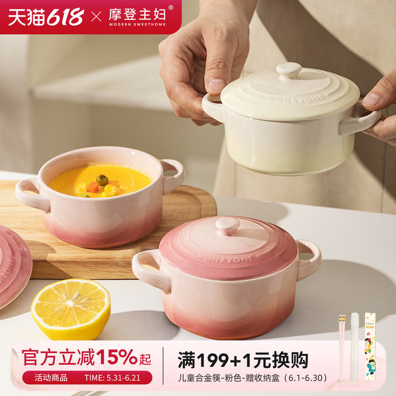 摩登主妇MONAZONE蒸蛋碗蒸鸡蛋羹专用碗带盖家用蒸碗瓦罐陶瓷炖盅
