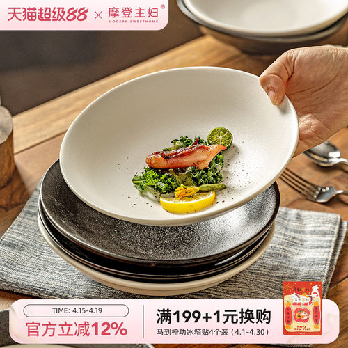 摩登主妇高颜值创意盘子沙拉碗