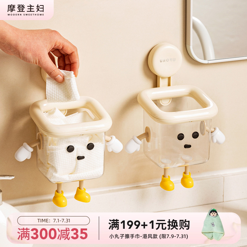 摩登主妇洗脸巾二次利用收纳盒