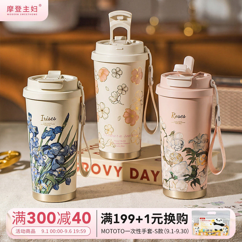 摩登主妇梵高保温水杯随行咖啡杯图片