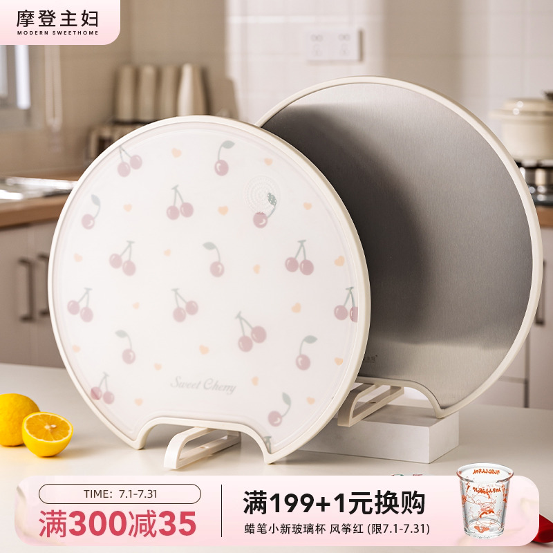 摩登主妇菜板防霉抗菌家用切菜板辅食专用案板不锈钢切水果小砧板