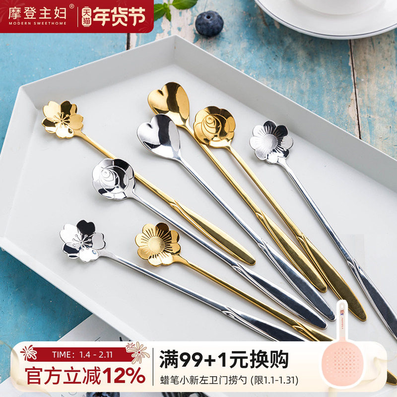 摩登主妇咖啡勺304不锈钢勺子家用长柄勺甜品勺咖啡搅拌勺樱花勺,餐饮具,咖啡勺,淘宝优惠券,粉丝福利购,淘宝优惠卷