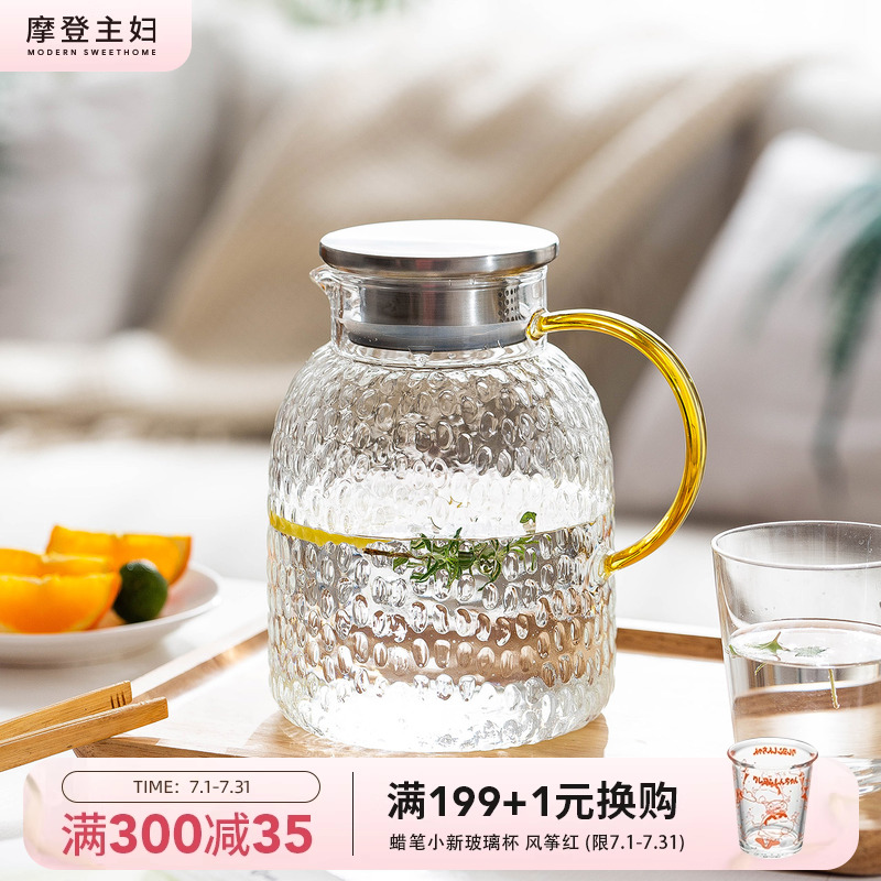 摩登主妇凉水壶家用耐高温玻璃水壶大容量玻璃壶凉水杯套装冷水壶
