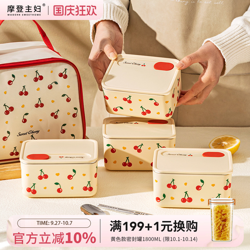 摩登主妇樱桃不锈钢保温饭盒餐盒