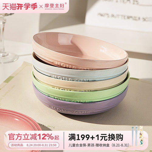 陶瓷法式摩登盘子碗主妇莫兰迪