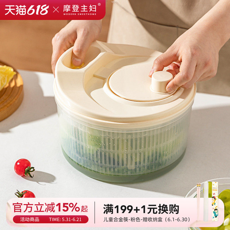 摩登主妇蔬菜脱水器家用沙拉甩水菜篮厨房甩干机洗菜控水沥水神器