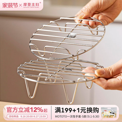 摩登主妇316L不锈钢蒸架蒸煮支架