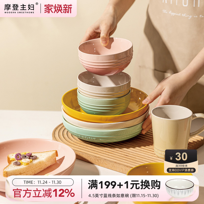 摩登主妇莫兰迪盘子碗法式陶瓷