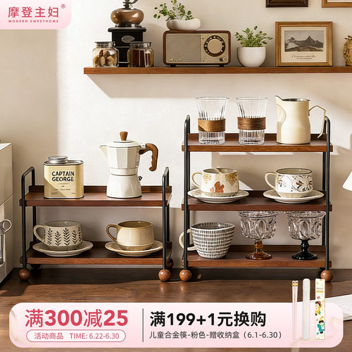 摩登主妇实木杯架杯子收纳置物架