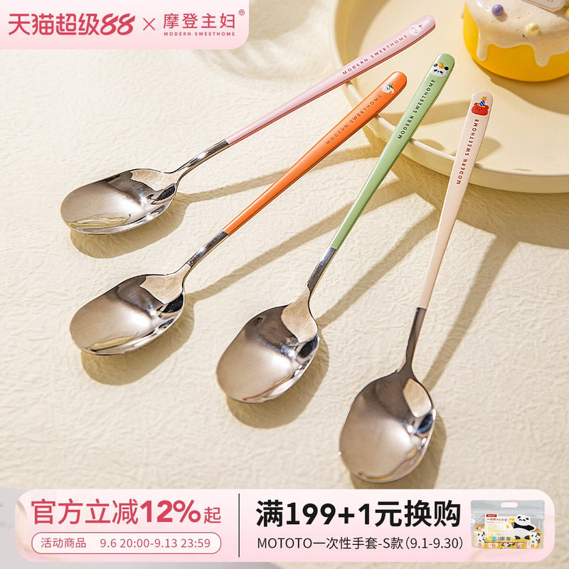 摩登主妇食品级不锈钢儿童喝汤匙图片
