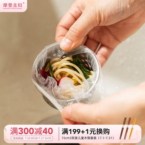 摩登主妇水槽过滤网防堵垃圾