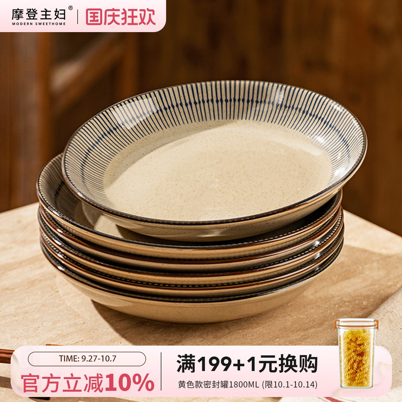 摩登主妇蓝雨釉下彩盘子家用菜