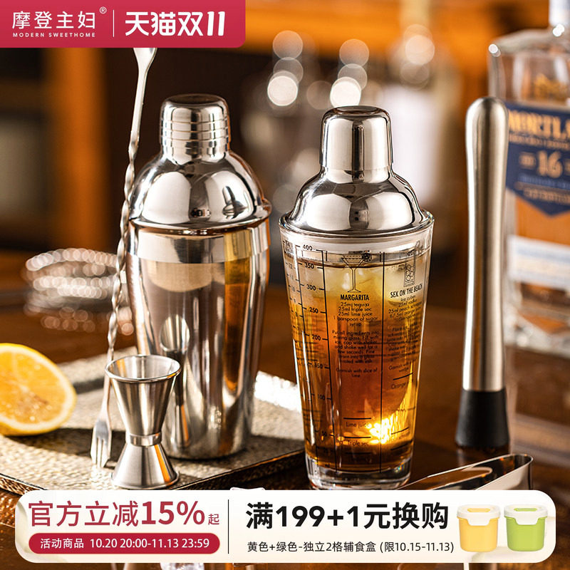 摩登主妇雪克杯一套家用shake杯捣汁棒手打柠檬茶工具调酒器套装