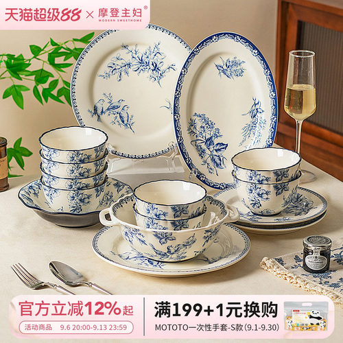 摩登主妇釉下彩法式餐具饭碗盘子