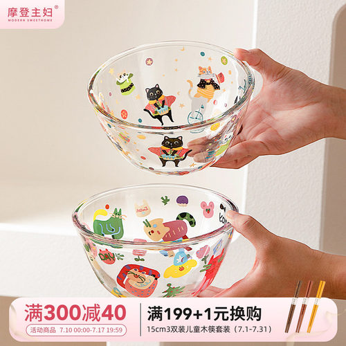 摩登主妇水果碗酸奶碗玻璃碗餐具