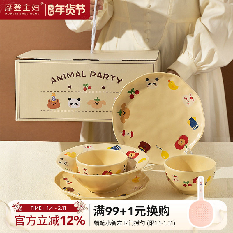 摩登主妇可爱餐具套装碗碟一人食早餐盘生日礼物碗具盘子家用菜盘,餐饮具,盘,淘宝优惠券,粉丝福利购,淘宝优惠卷