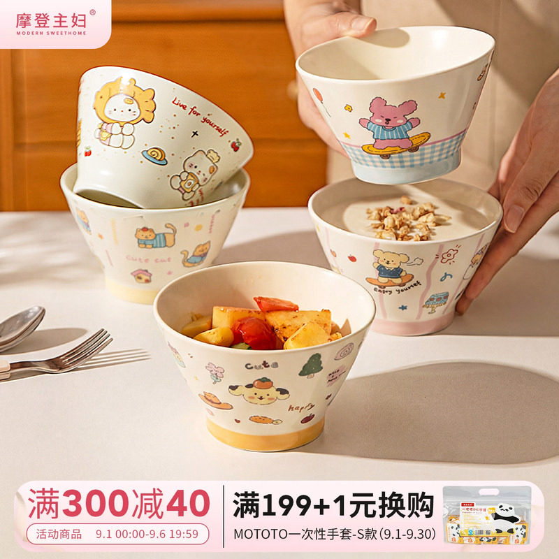 摩登主妇可爱斗笠饭碗家用陶瓷碗图片