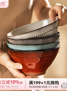 摩登主妇红色吃面碗汤碗家用2026新款餐具碗具斗笠碗泡面碗拉面碗