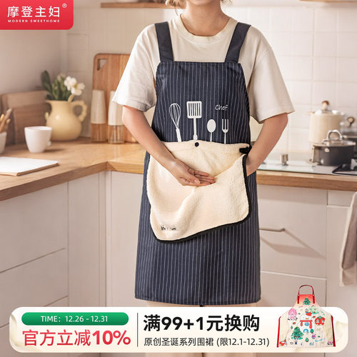 摩登主妇可擦手围裙高级感防水油