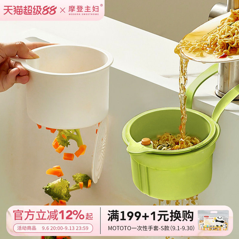 摩登主妇水槽沥水篮挂篮残渣过滤图片