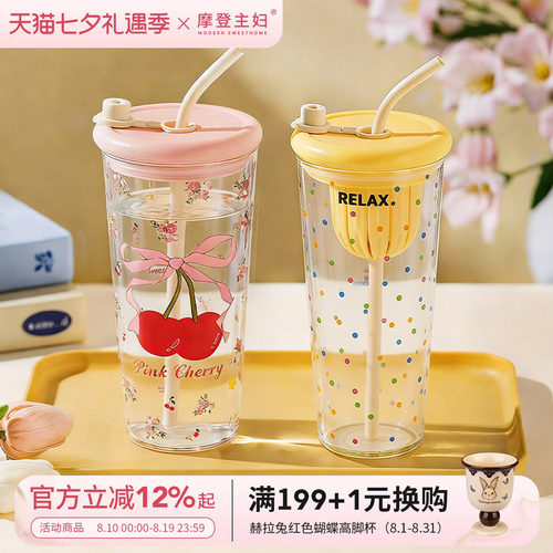 摩登主妇高颜值玻璃杯茶水分离杯