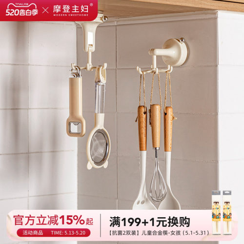 摩登主妇壁挂式六爪旋转吸盘挂钩