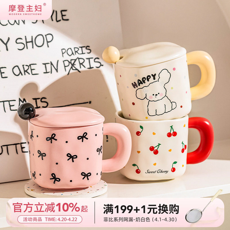 摩登主妇马克杯带盖勺陶瓷杯早餐杯办公室家用水杯冲泡杯咖啡杯子