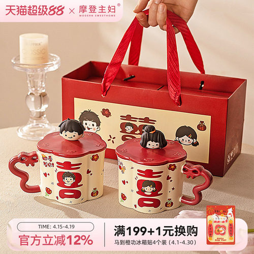 摩登主妇陶瓷马克杯带盖情侣杯子