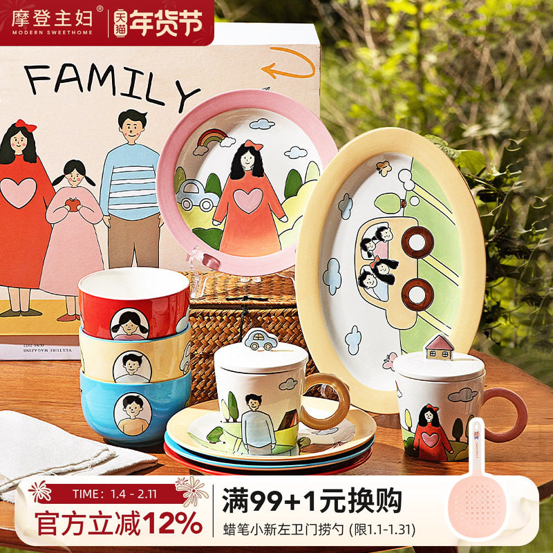 摩登主妇釉下彩餐具套装新婚结婚订婚礼物送新人闺蜜情侶碗碟碗具,餐饮具,碗,淘宝优惠券,粉丝福利购,淘宝优惠卷