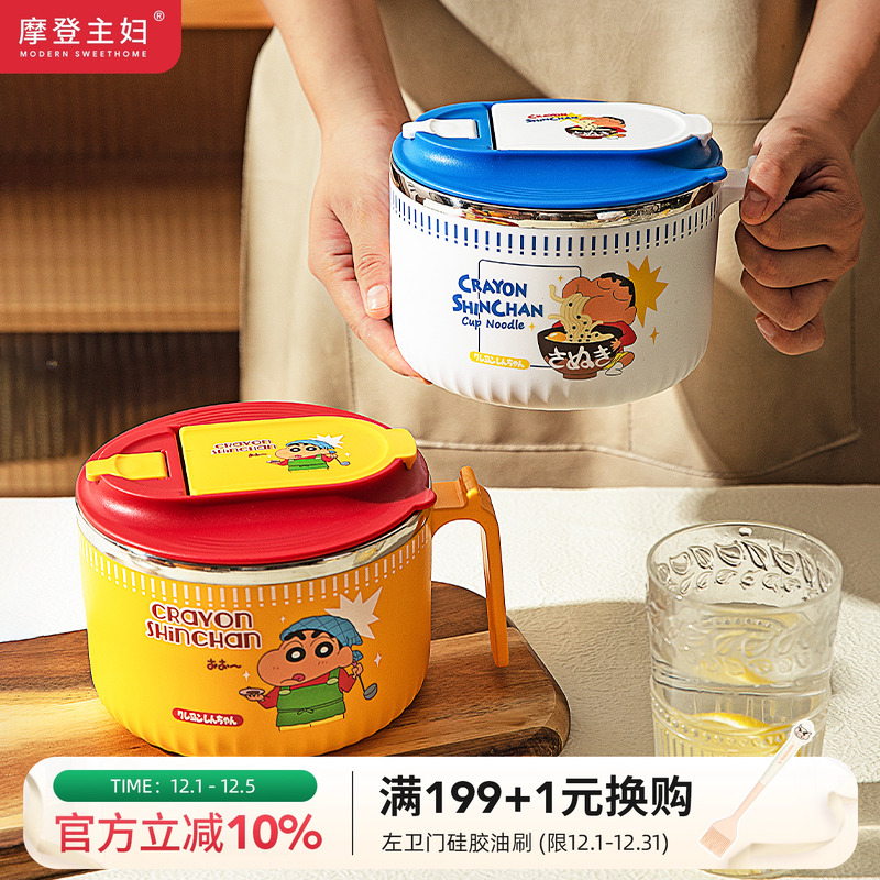 摩登主妇蜡笔小新不锈钢泡面碗