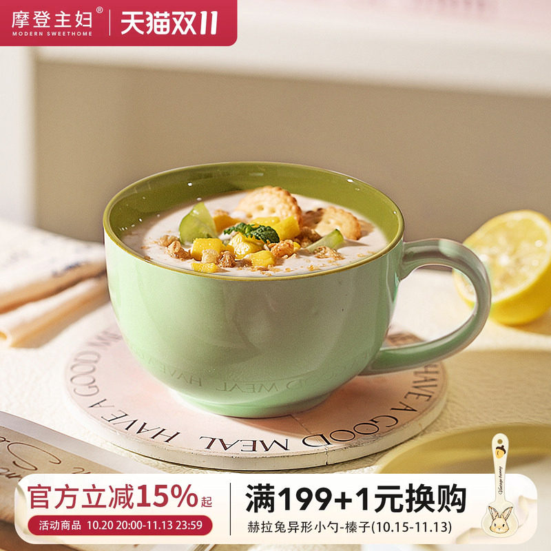 摩登主妇早餐杯陶瓷马克杯带盖勺大容量杯子家用水杯咖啡杯燕麦杯