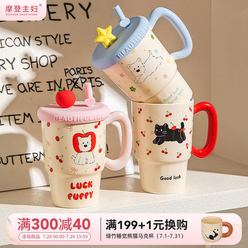 摩登主妇带盖杯子伴手礼物马克杯