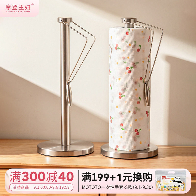 摩登主妇不锈钢厨房纸巾架置物架图片