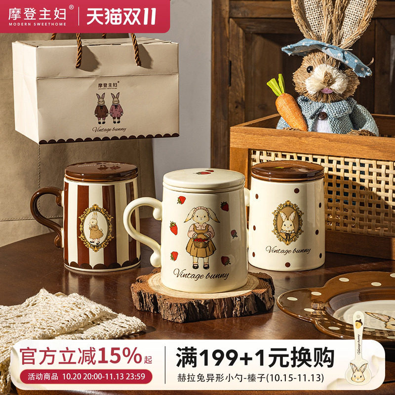 摩登主妇赫拉兔泡茶杯茶水分离马克杯女生日礼物陶瓷杯子带盖水杯