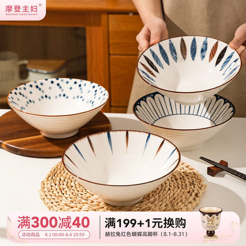 摩登主妇拉面碗汤面碗吃面斗笠碗
