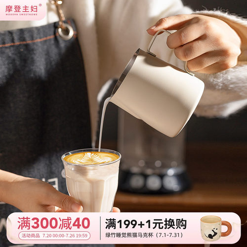 摩登主妇不锈钢带刻度专业拉花缸