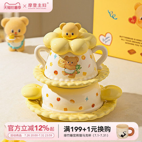 摩登主妇黄油小熊生日礼物碗餐具
