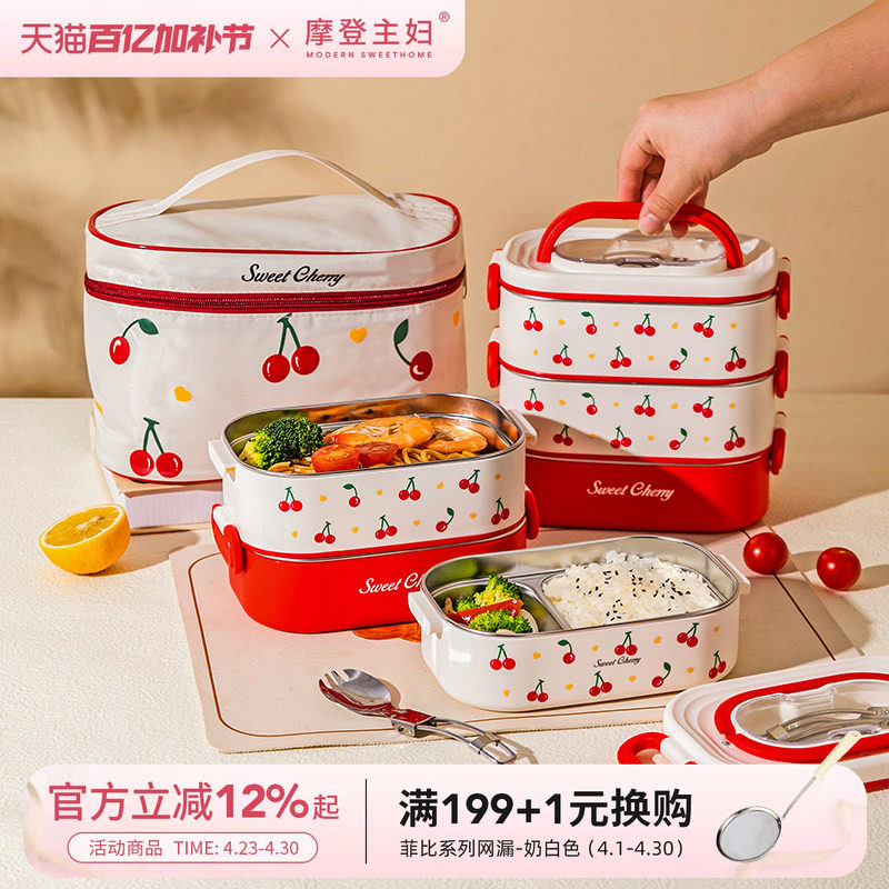 摩登主妇316不锈钢保温饭盒微波炉加热上班族便当盒双层分格餐盒