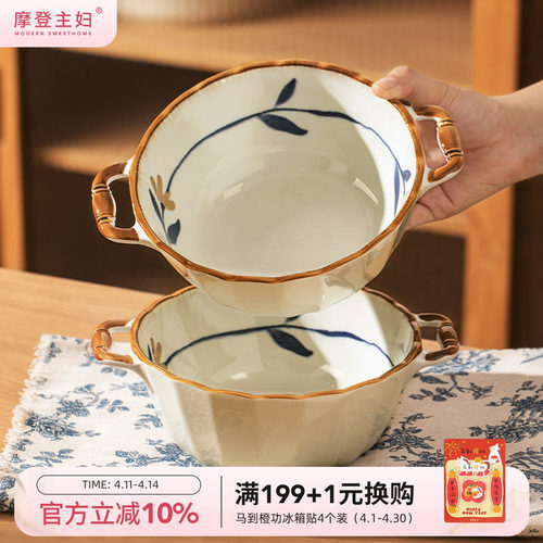 摩登主妇日式双耳汤碗陶瓷拉面碗